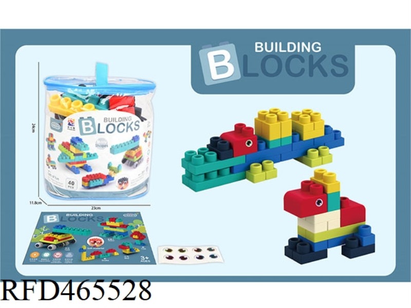 40PCS SOFT RUBBER LARGE PARTICLE BUILDING BLOCKS