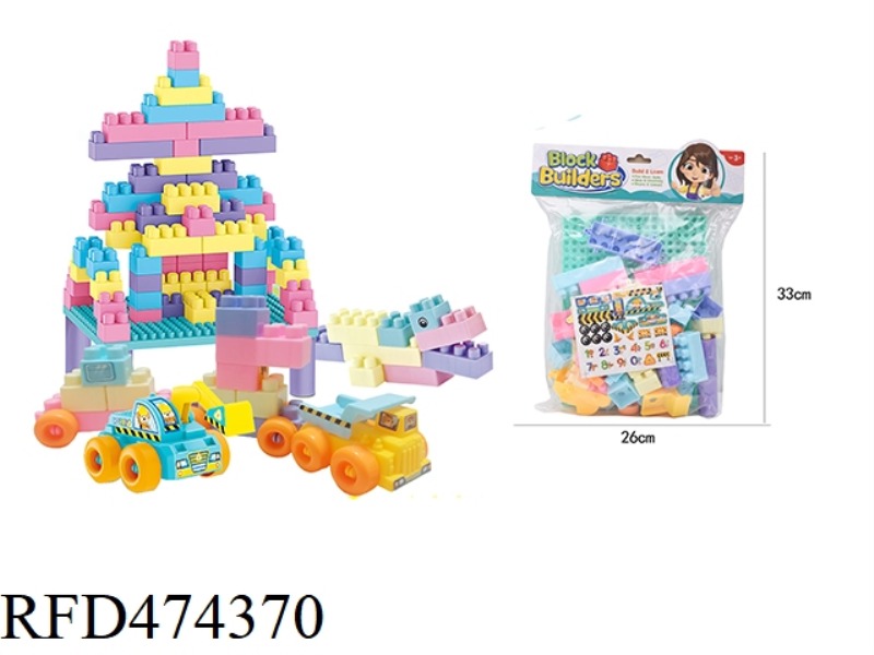 ENGINEERING + BUILDING BLOCKS 47PCS