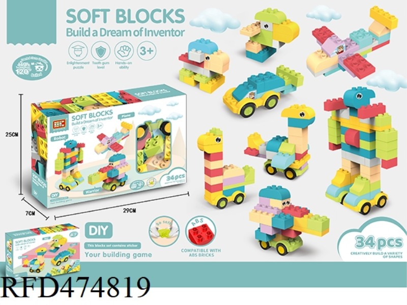 GOLE SOFT BUILDING BLOCKS (AB COMPATIBLE) (34PCS)