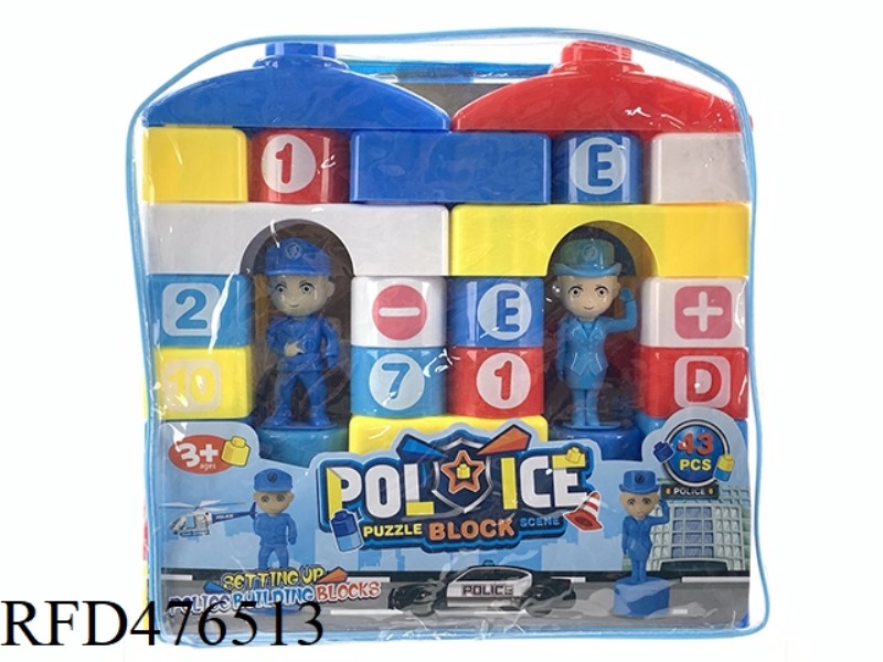 POLICE BUILDING BLOCKS