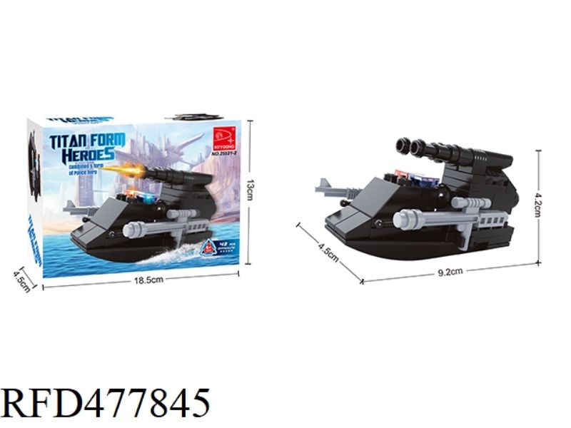 5 IN 1 ARMOR 43PCS