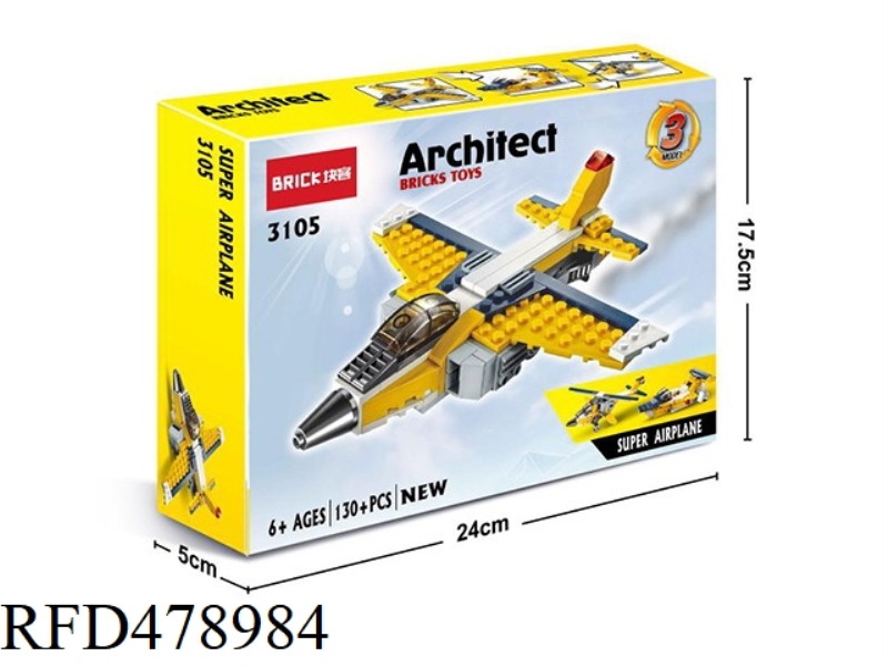 3 IN 1 SERIES SUPER PLANE 130PCS