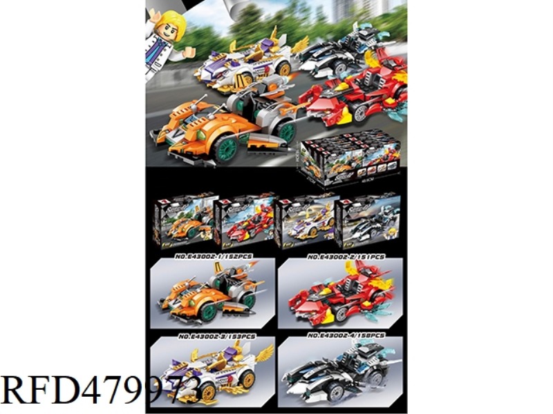 NEW DEFORMED CHARIOT ASSEMBLED BUILDING BLOCKS (151-158PCS, 4 MIXED, 8 PIECES/BOX)