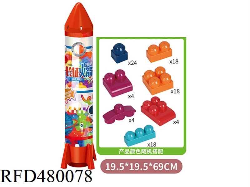 SMALL ROCKET BUILDING BLOCKS 90 PARTICLES