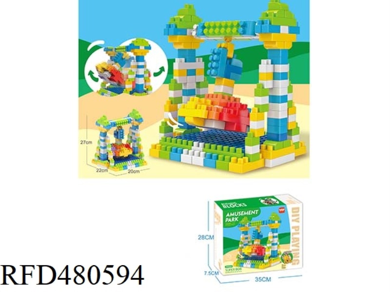 ASSEMBLED COLORFUL AMUSEMENT PARK-BIG PENDULUM LARGE PARTICLE BUILDING BLOCKS (185PCS)