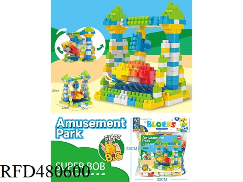 ASSEMBLED COLORFUL AMUSEMENT PARK-BIG PENDULUM LARGE PARTICLE BUILDING BLOCKS (185PCS)