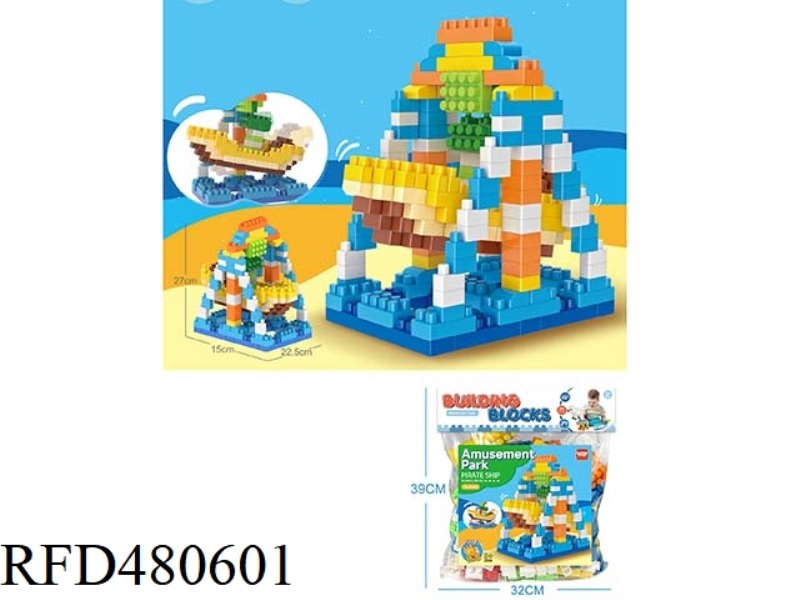 ASSEMBLED COLORFUL AMUSEMENT PARK - PIRATE SHIP LARGE PARTICLE BUILDING BLOCKS (230PCS)