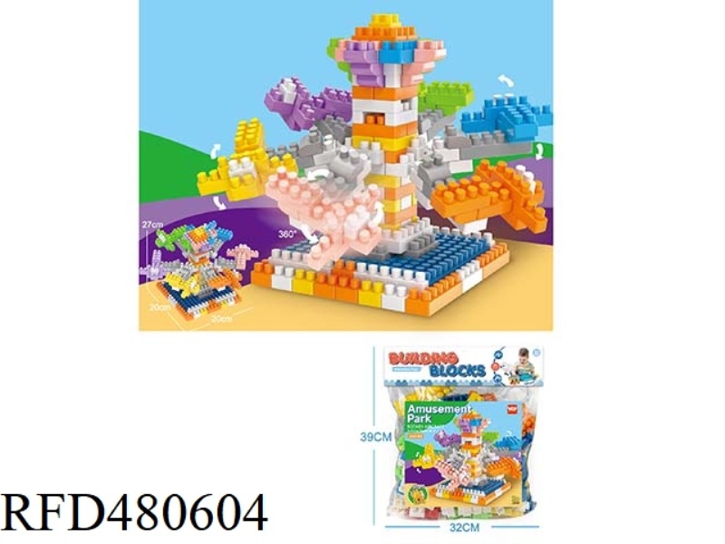 ASSEMBLED COLORFUL AMUSEMENT PARK - ROTARY PLANE LARGE PARTICLE BUILDING BLOCKS (178PCS)