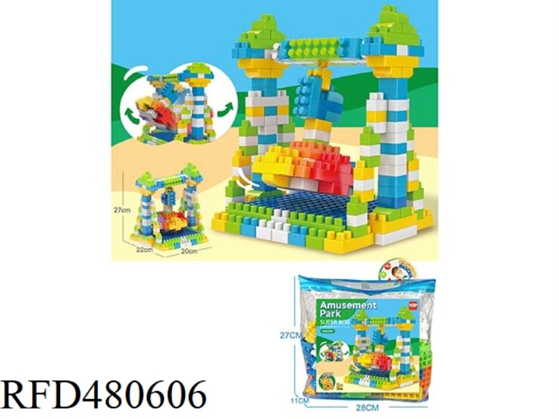 ASSEMBLED COLORFUL AMUSEMENT PARK-BIG PENDULUM LARGE PARTICLE BUILDING BLOCKS (185PCS)