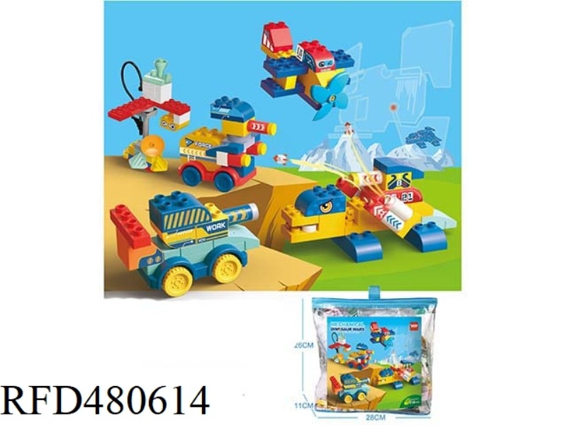 MECHANICAL DINOSAUR BUILDING BLOCKS (118PCS) SCIENCE AND EDUCATION DECOMPRESSION