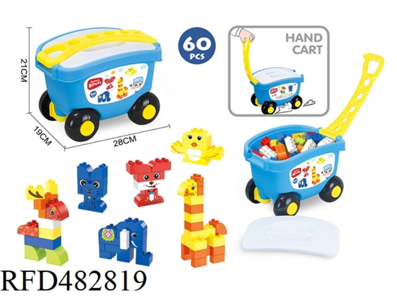 PUZZLE GAOLE BOY BUILDING BLOCKS (60PCS)