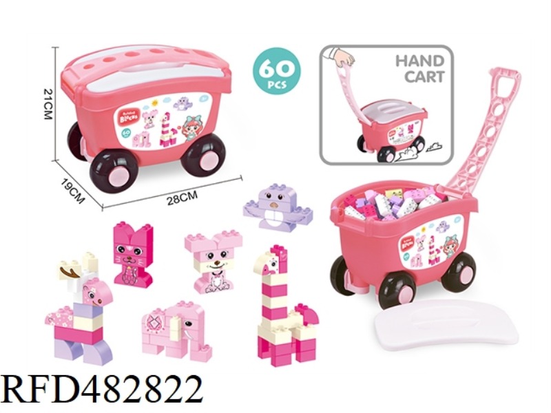 PUZZLE GAOLE GIRL BUILDING BLOCKS (60PCS)