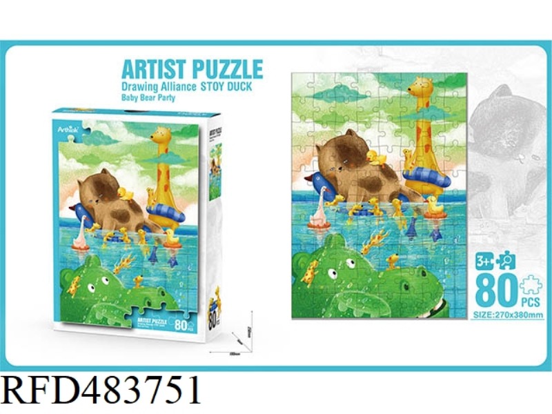 PUZZLE PUZZLE ART PAINTING ALLIANCE BEAR PARTY (80PCS)