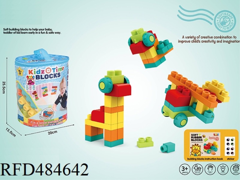 RUBBER BUILDING BLOCK BAG 42PCS