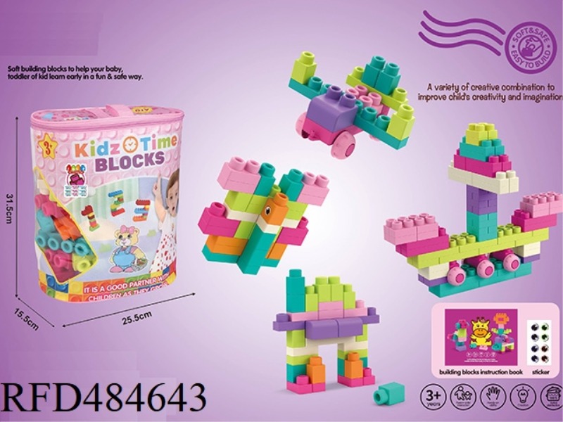 RUBBER BUILDING BLOCK BAG 82PCS