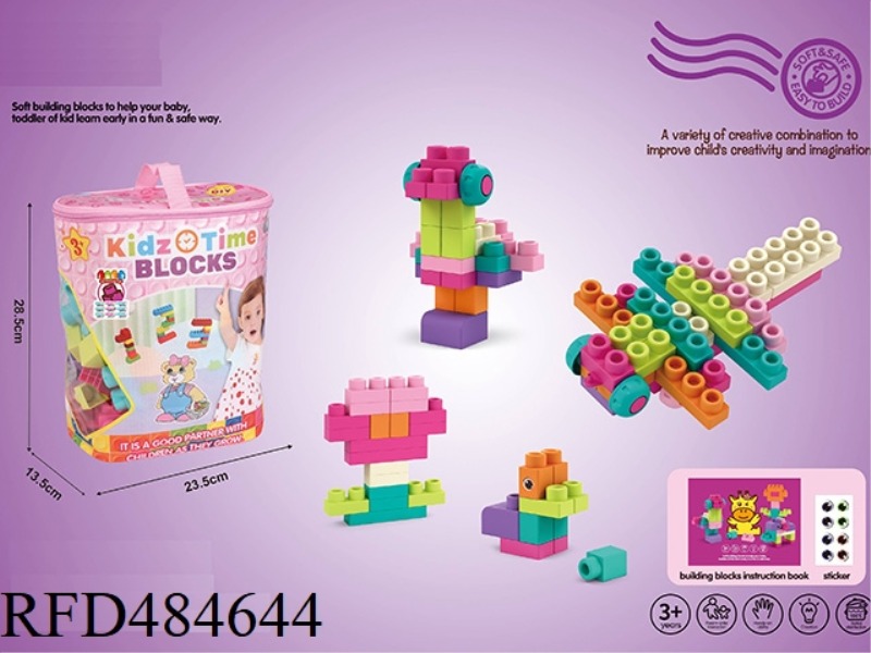 RUBBER BUILDING BLOCK BAG 62PCS