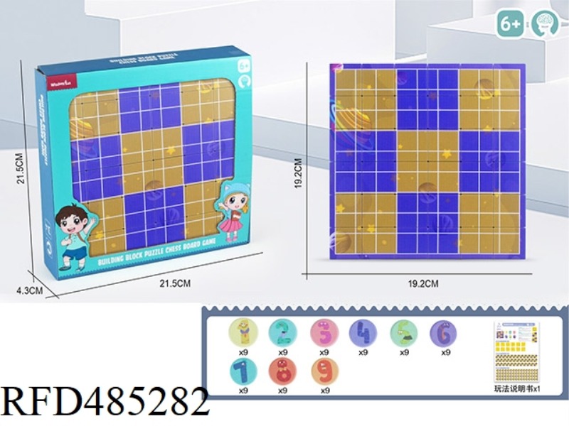 JIGSAW BOARD GAME-NINE PALACE SUDOKU