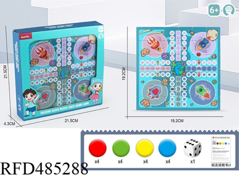 PUZZLE BOARD GAME-CROSS UNIVERSE FLYING CHESS