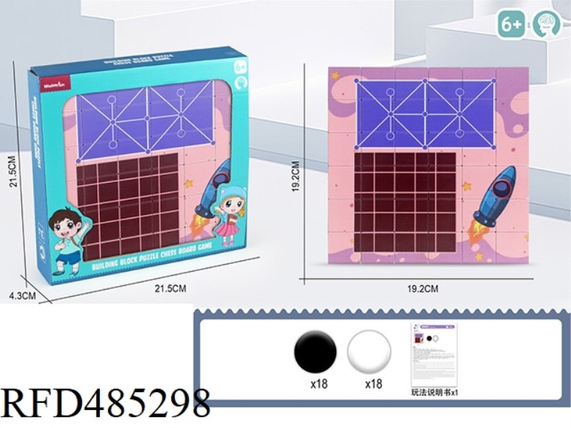 PUZZLE BOARD GAME-SQUARE CHESS