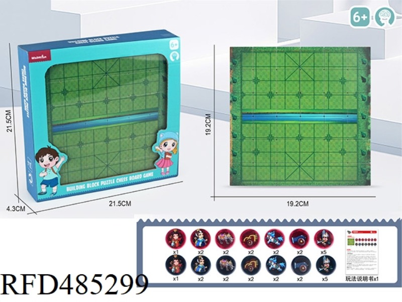 PUZZLE BOARD GAME-CHINESE CHESS
