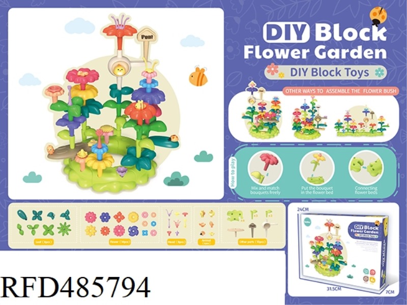 DIY ASSEMBLED BUILDING BLOCKS AND FLOWERS (MIDDLE MATCH) 51PCS