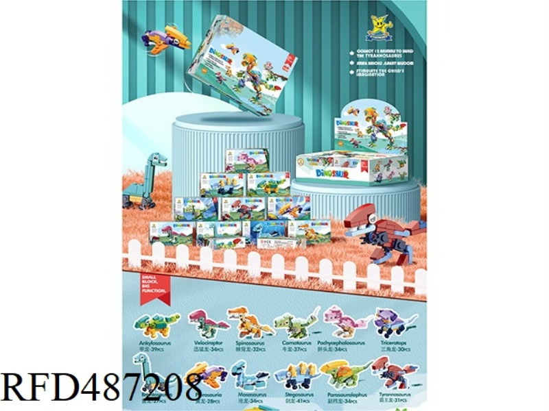 12 IN ONE DINOSAUR SERIES 12PCS