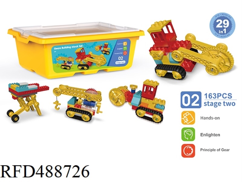 L2 LEVEL CREATIVE SET 163PCS