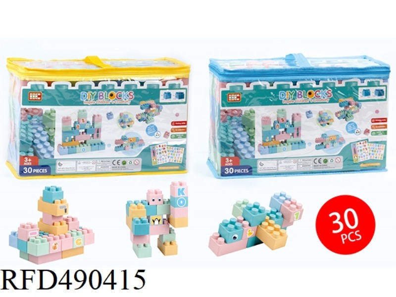 STRAW LARGE BUILDING BLOCK (30PCS)