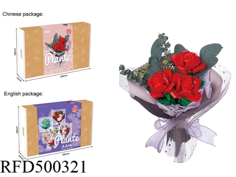 285PCS BOUQUET BLOCK