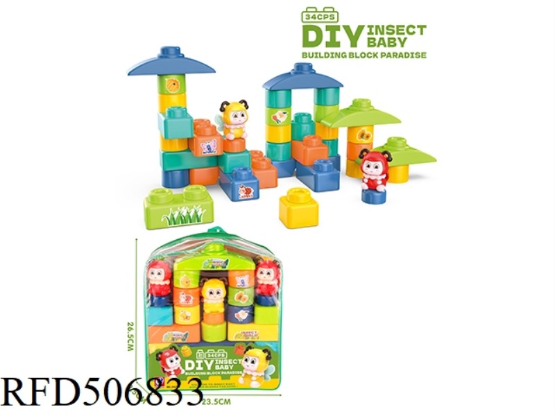 INSECT SERIES BLOCKS (34PCS)