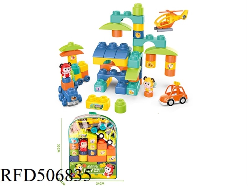 INSECT SERIES BLOCKS (50PCS)