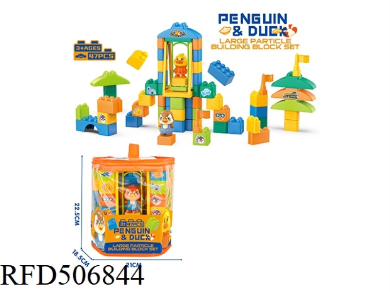 PENGUIN AND DUCK SERIES BLOCKS (47PCS)