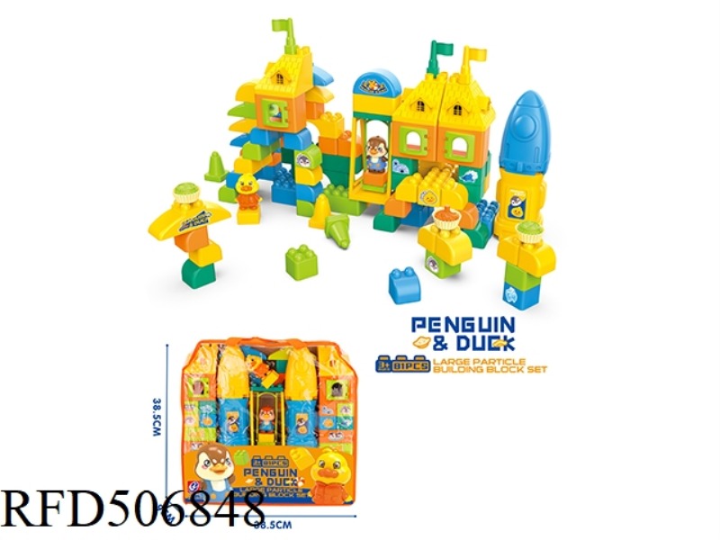 PENGUIN AND DUCK SERIES BLOCKS (81PCS)
