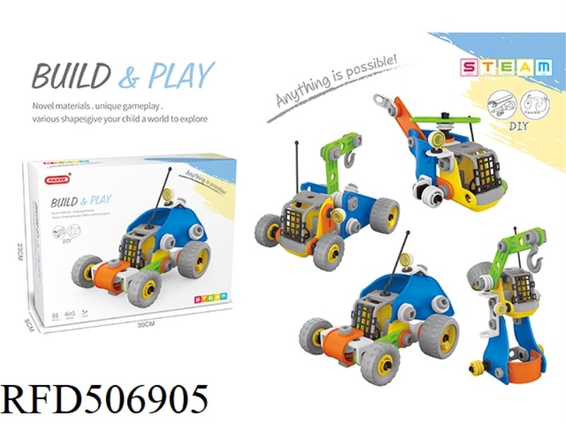 DIY DISASSEMBLING AND ASSEMBLING BLOCKS (81PCS)