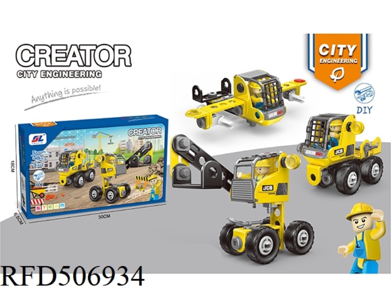 DIY DISASSEMBLING AND ASSEMBLING BLOCKS (49PCS)3IN1