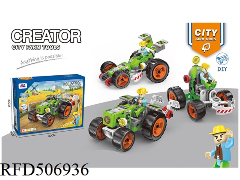 DIY DISASSEMBLING AND ASSEMBLING BLOCKS (72PCS)3IN1