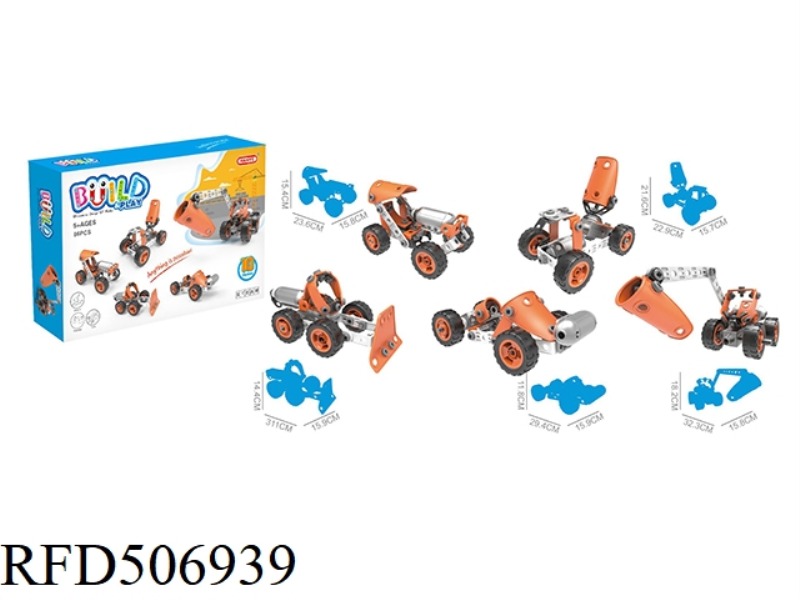 DISASSEMBLING AND ASSEMBLING BLOCKS (84PCS)5IN1 ELECTRIC MODEL