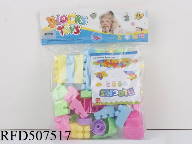 PUZZLE BLOCKS (40PCS)