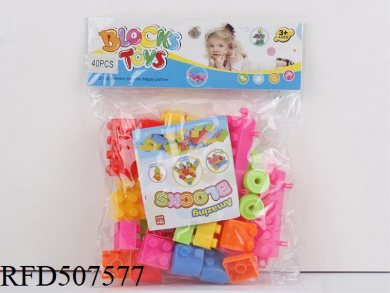 PUZZLE BLOCKS (40PCS)