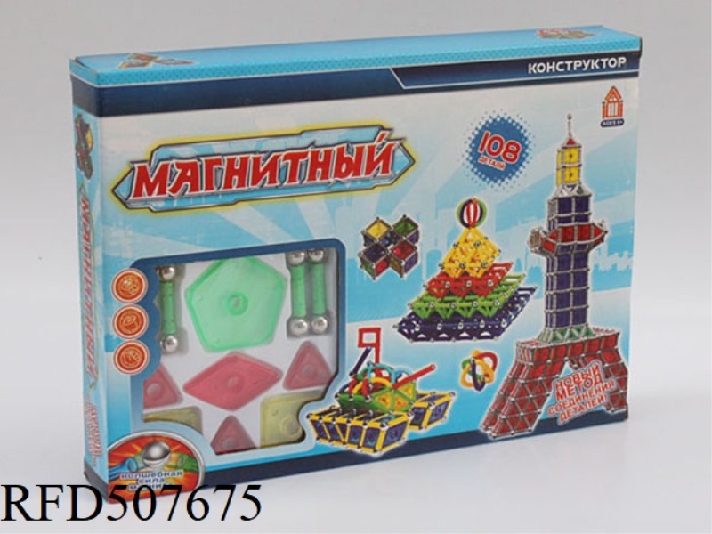 MAGNETIC STEREOSCOPIC 3D BUILDING BLOCKS