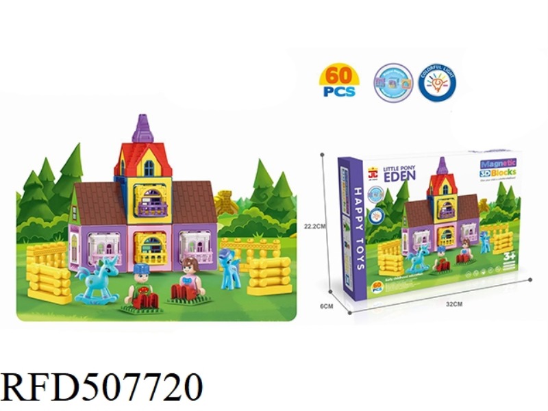 3D MAGNETIC BLOCK (LIGHT) (60PCS)