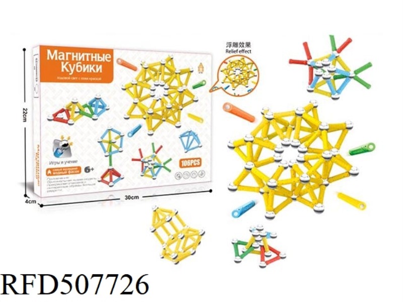 MAGNETIC BLOCK