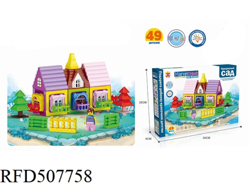3D MAGNETIC BLOCK (LIGHT) (49PCS)