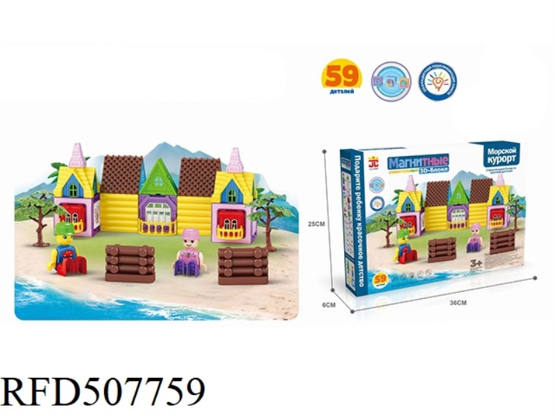 3D MAGNETIC BLOCK (LIGHT) (59PCS)
