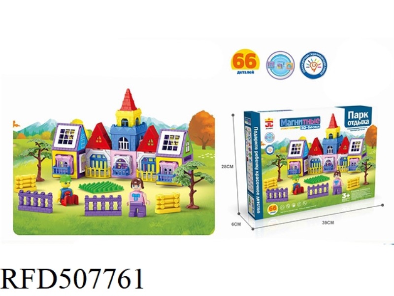 3D MAGNETIC BLOCK (LIGHT) (66PCS)