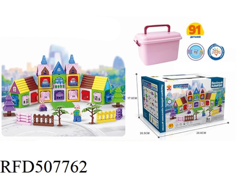 3D MAGNETIC BLOCK (LIGHT) (91PCS)
