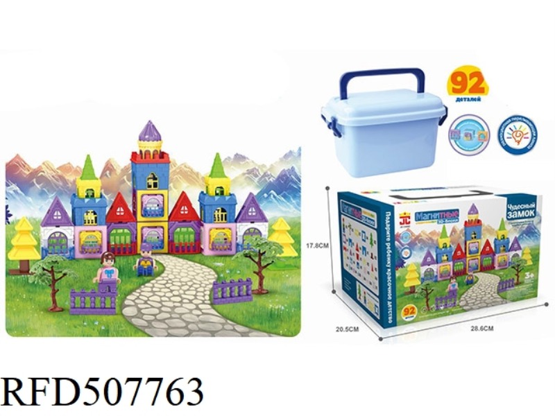 3D MAGNETIC BLOCK (LIGHT) (92PCS)
