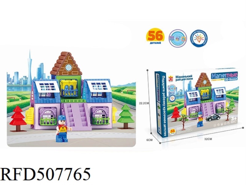 3D MAGNETIC BLOCK (LIGHT) (56PCS)