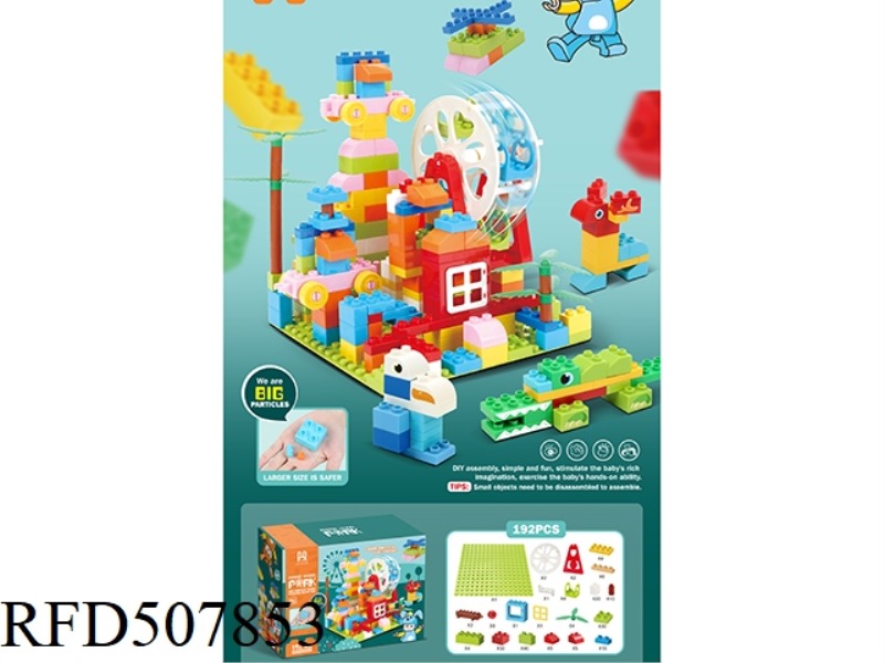 192PCS LARGE PARTICLE FERRIS WHEEL VARIABLE BLOCKS