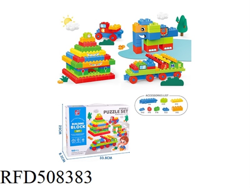 BUILDING BLOCKS 150PCS